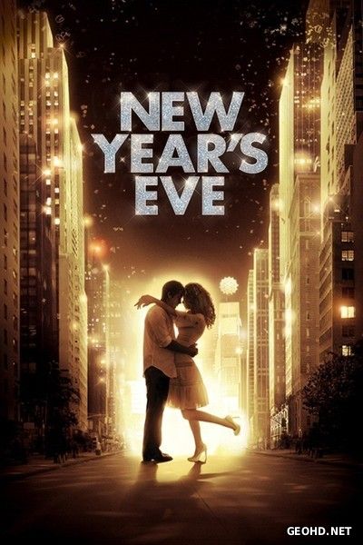 ახალი წლის წინა დღე / New Year's Eve