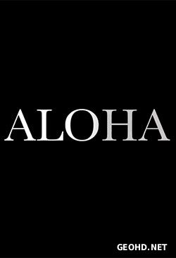 ალოჰა / Aloha