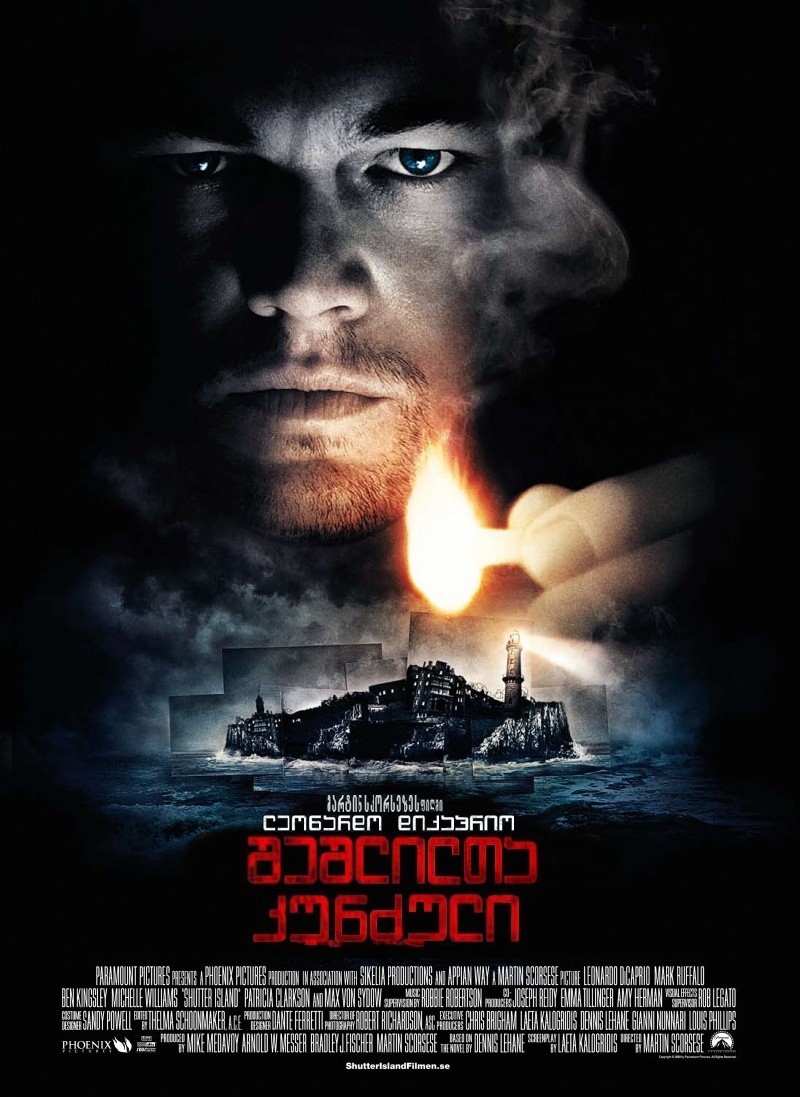 შეშლილთა კუნძული / Shutter Island /