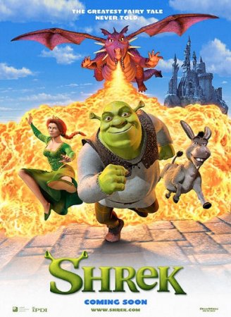 შრეკი / Shrek /