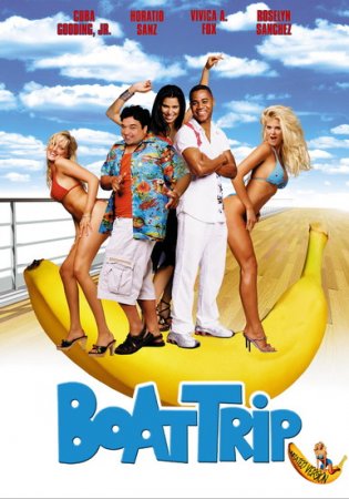 ცისფერი კრუიზი / Boat TriP /