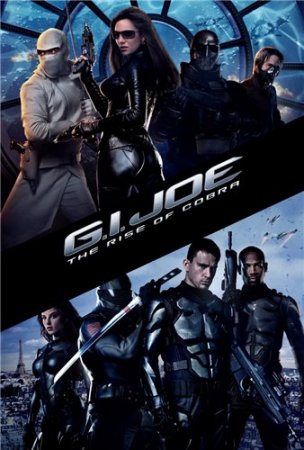 კობრის ნახტომი / G.I. Joe: The Rise Of Cobra /