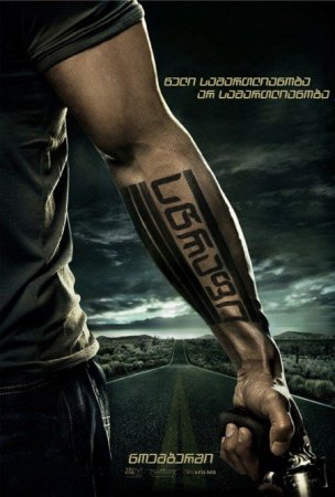 ტყვიაზე ჩქარი / Faster /