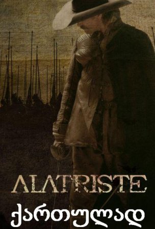 კაპიტანი ალატრისტე / Alatriste /