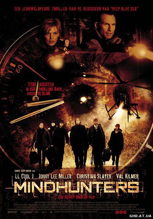 გონებაზე მონადირენი / Mindhunters /