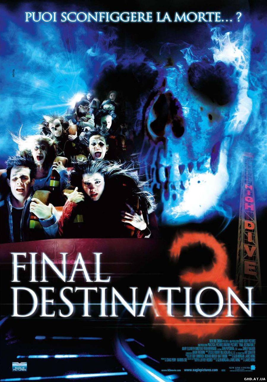 საბოლოო დანიშნულება 3 / Final Destination 3