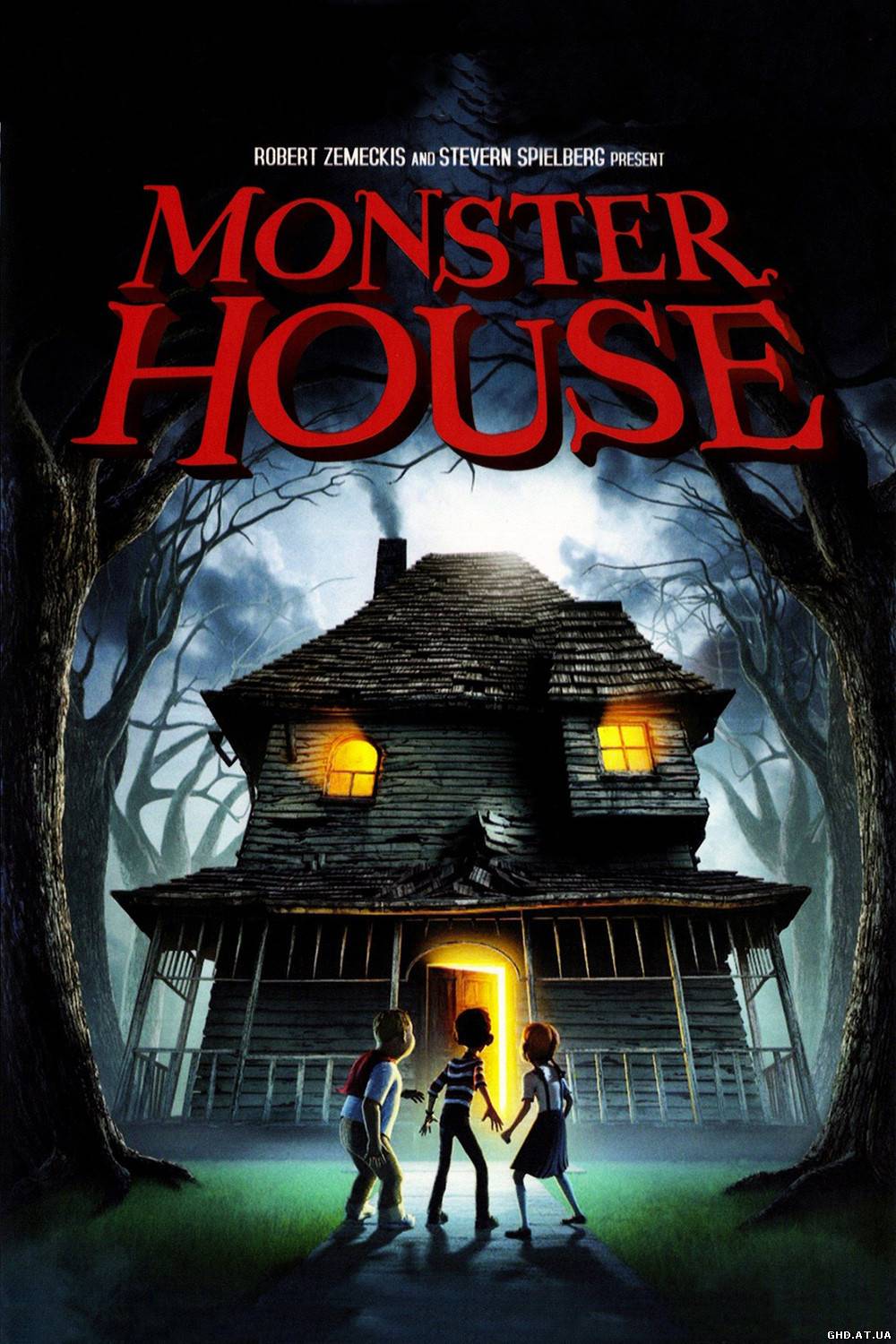 სახლი - მონსტრი / Monster House /