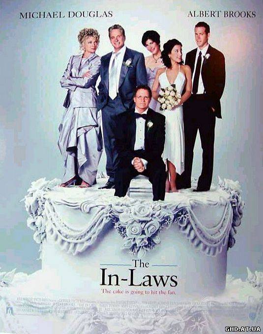 საქორწინო წვეულება / The In-Laws /