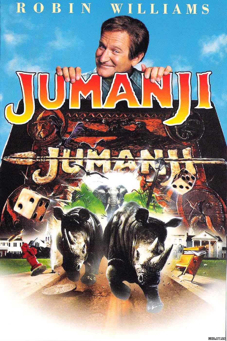 ჯუმანჯი / Jumanji /