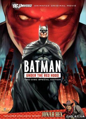 ბეტმენი: წითელი კაპიშონის ქვეშ / Batman: Under the Red Hood /