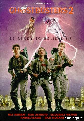 მოჩვენებებზე მონადირეები 2 /  Ghost Busters 2 /