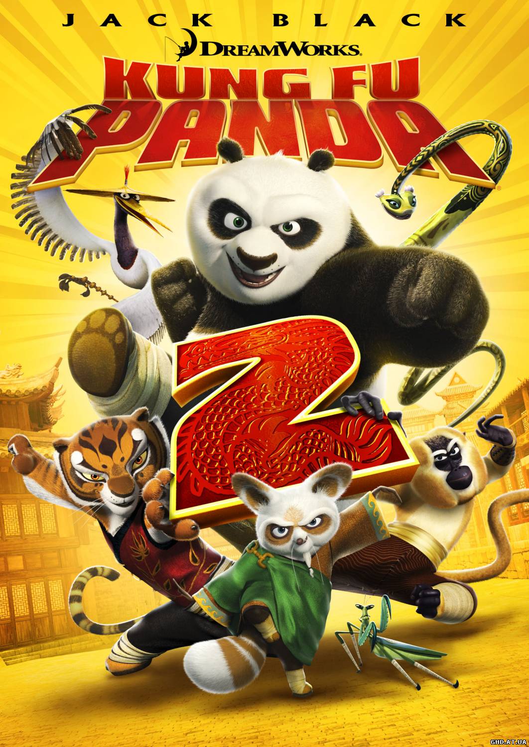 კუნგ–ფუ პანდა 2 / Kung Fu Panda 2 /