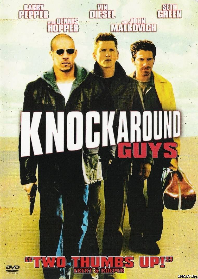 თავზეხელაღებული ბიჭები / Knockaround Guys