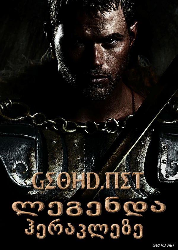 ლეგენდა ჰერაკლეზე / The Legend of Hercules /