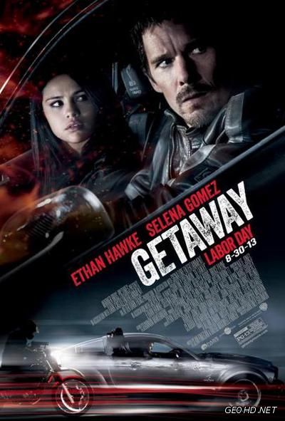 გაქცევა / Getaway