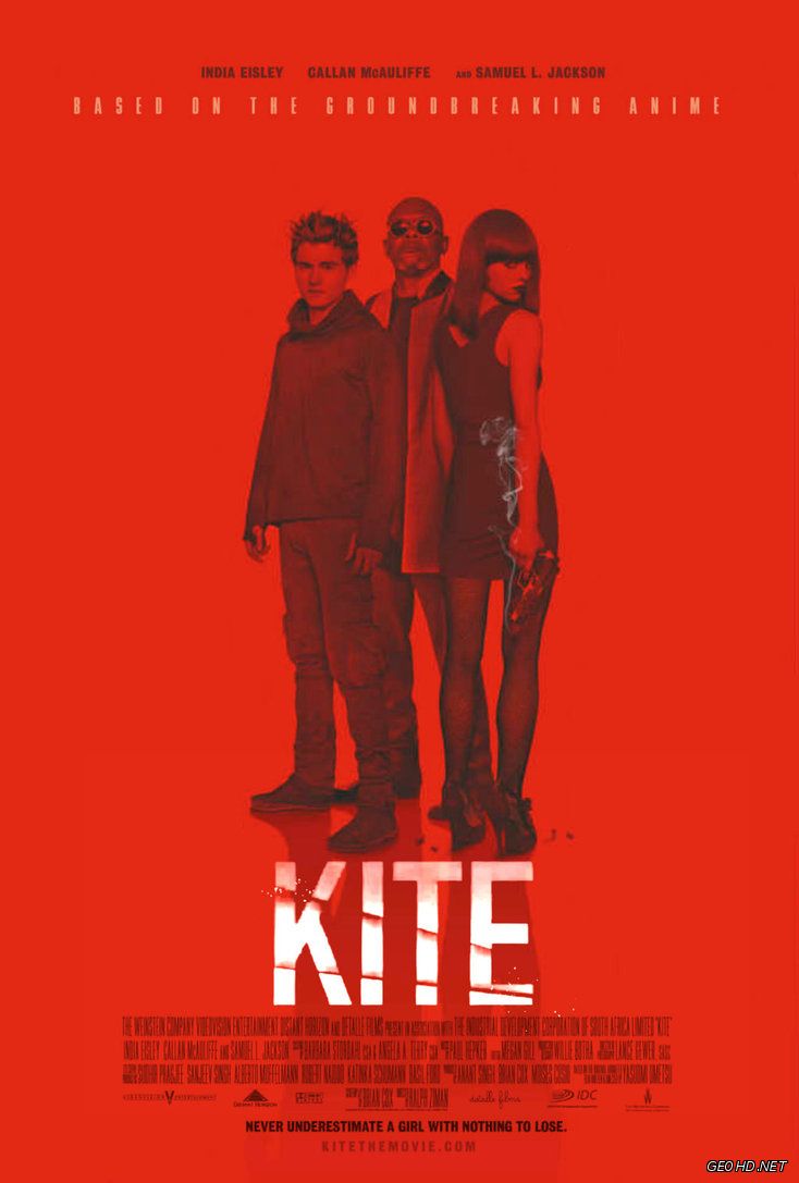 კაიტი / Kite /