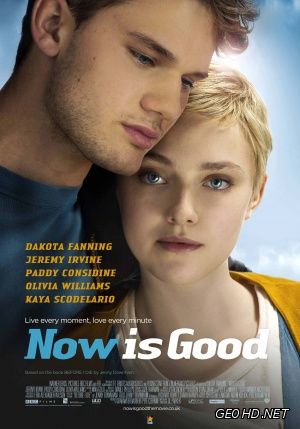 ახლა დროა / Now Is Good