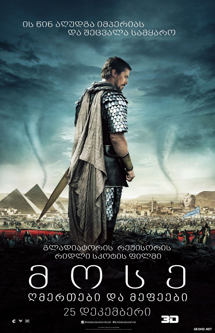 მოსე:ღმერთები და მეფეები / Exodus: Gods And Kings