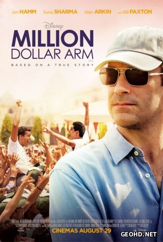მილიონ დოლარიანი ხელი / Million Dollar Arm