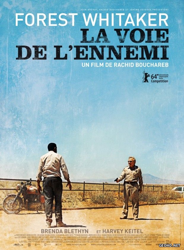 ორი კაცი ქალაქში / Two Men in Town