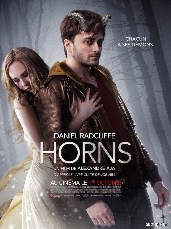 რქები / Horns