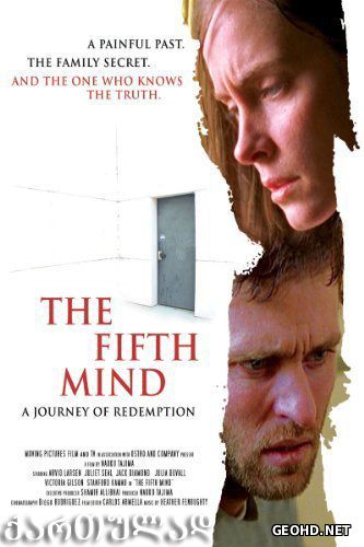 მეხუთე გონება / The Fifth Mind