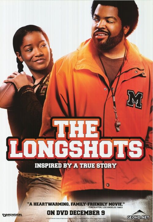 აუთსაიდერები / The Longshots