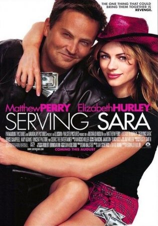 თაღლითები / Serving Sara /