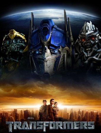 ტრანსფორმერები 1 / Transformers 1 /