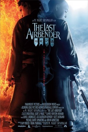 სტიქიების მბრძანებელი / The Last Airbender /