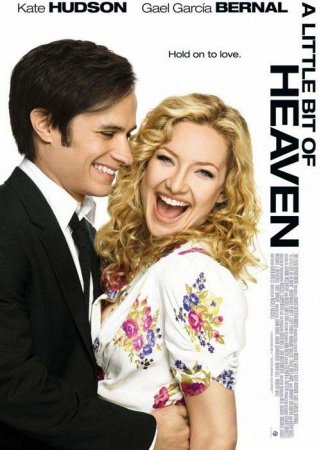 სამოთხის ნამცეცი / A Little Bit of Heaven /