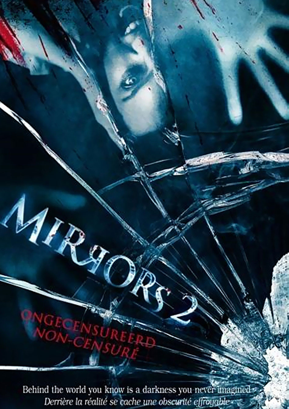 სარკეები 2 / Mirrors 2