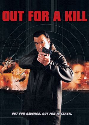 შურისძიების სახელით / Out for a Kill