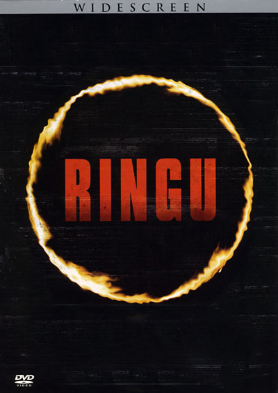 ზარი / Ringu