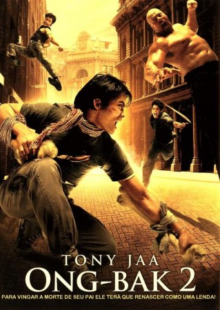 ონგ ბაკი 2 / Ong bak 2 /