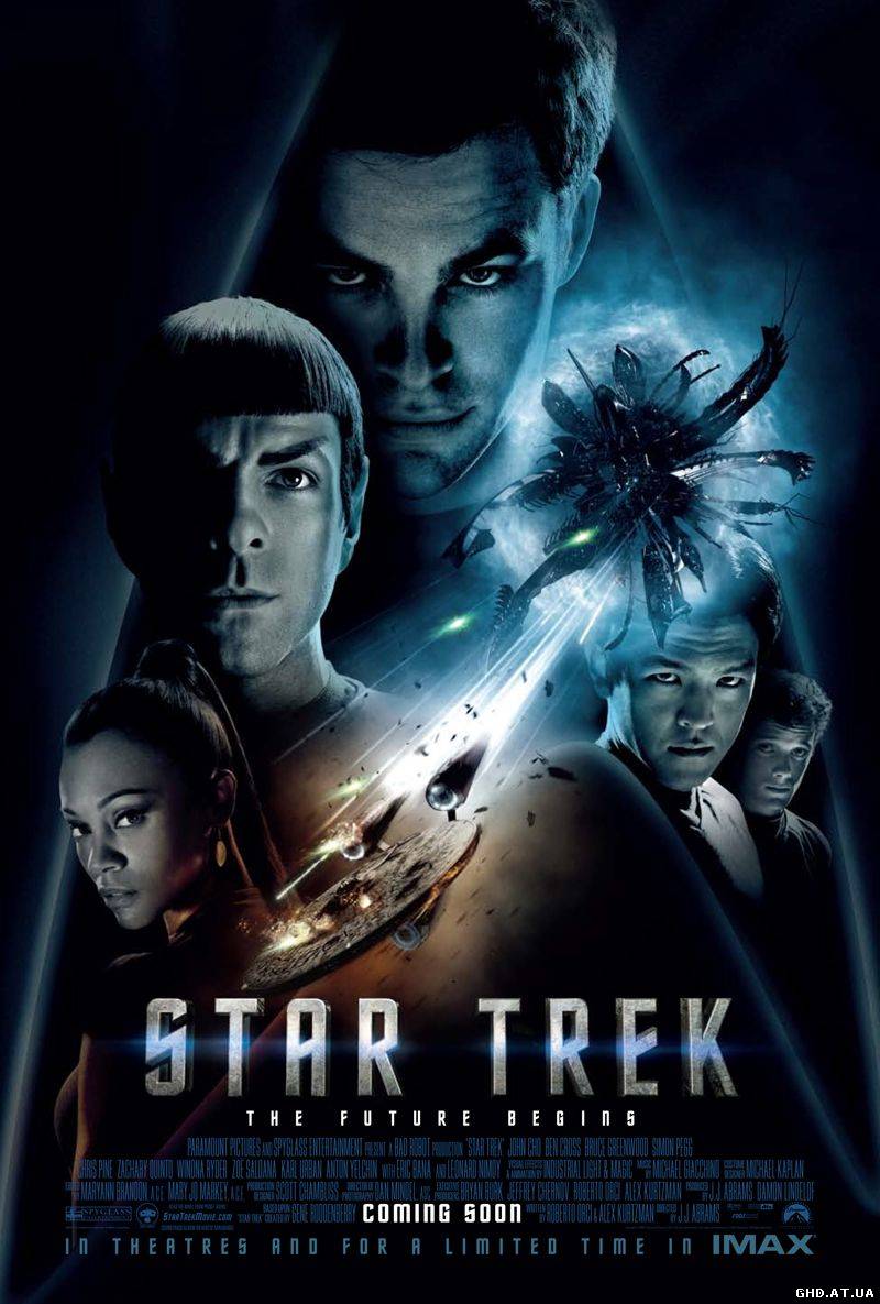 ვარსკვლავური გზა / Star Trek