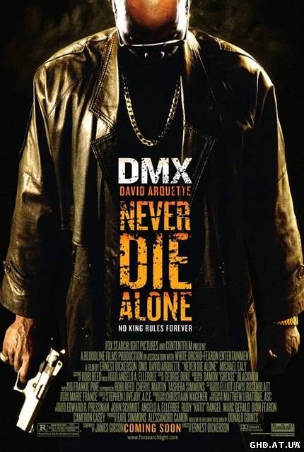 არასოდეს მოკვდე მარტო / Never Die Alone /