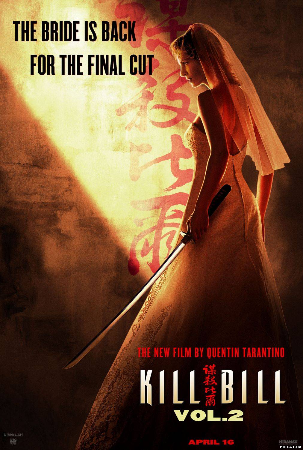 მოკალი ბილი 2 / Kill Bill: Vol. 2