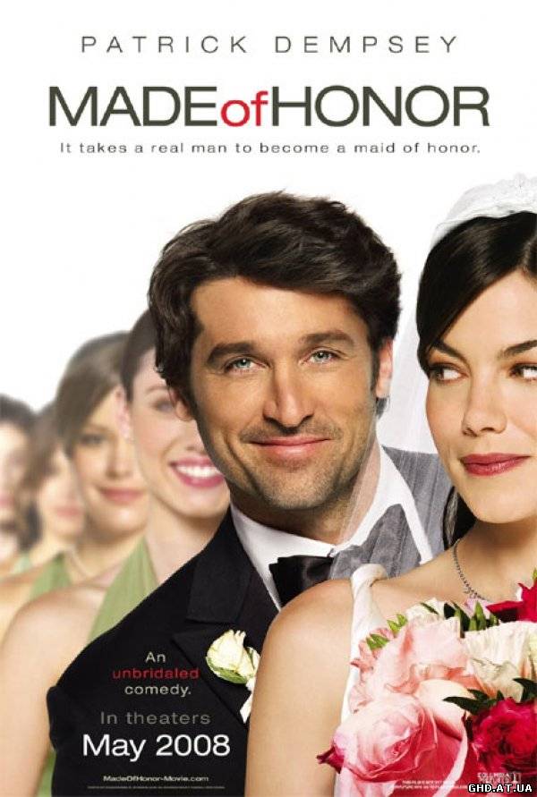 პატარძლის მეგობარი / Made of Honor /
