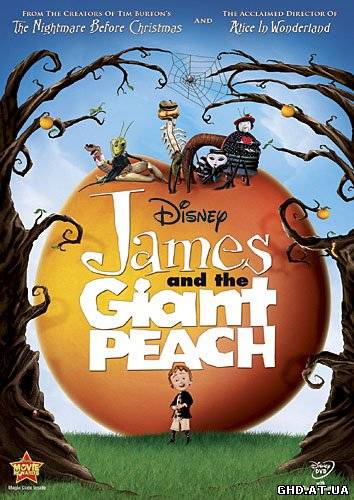 ჯეიმსი და გიგანტური ატამი / James and the Giant Peach /