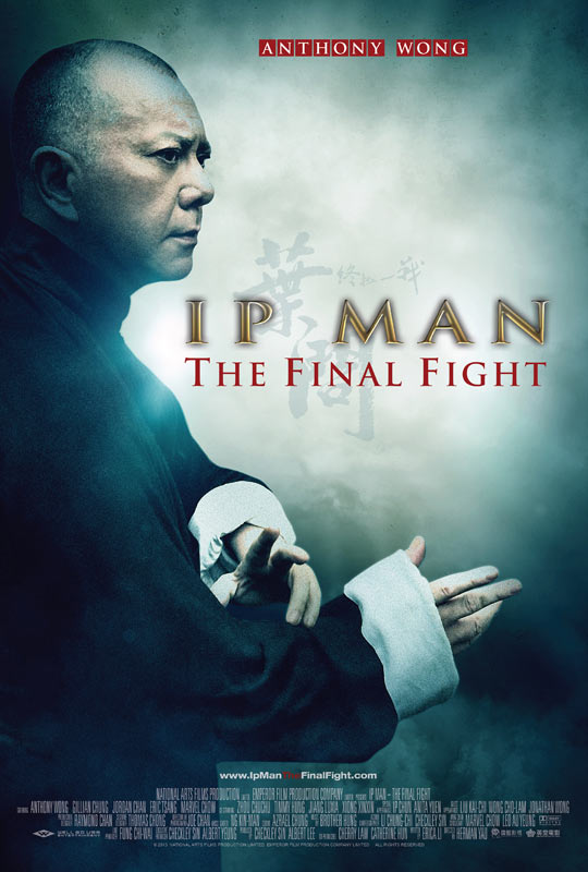 იპ მანი: ბოლო ბრძოლა / Ip Man: The Final Fight