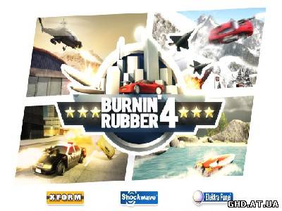Burnin Rubber 4